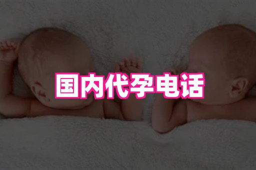 香港助孕网 4